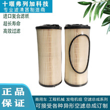 1002166148适配潍柴WP8发动机柴油滤芯纸芯工厂供应燃油滤清器