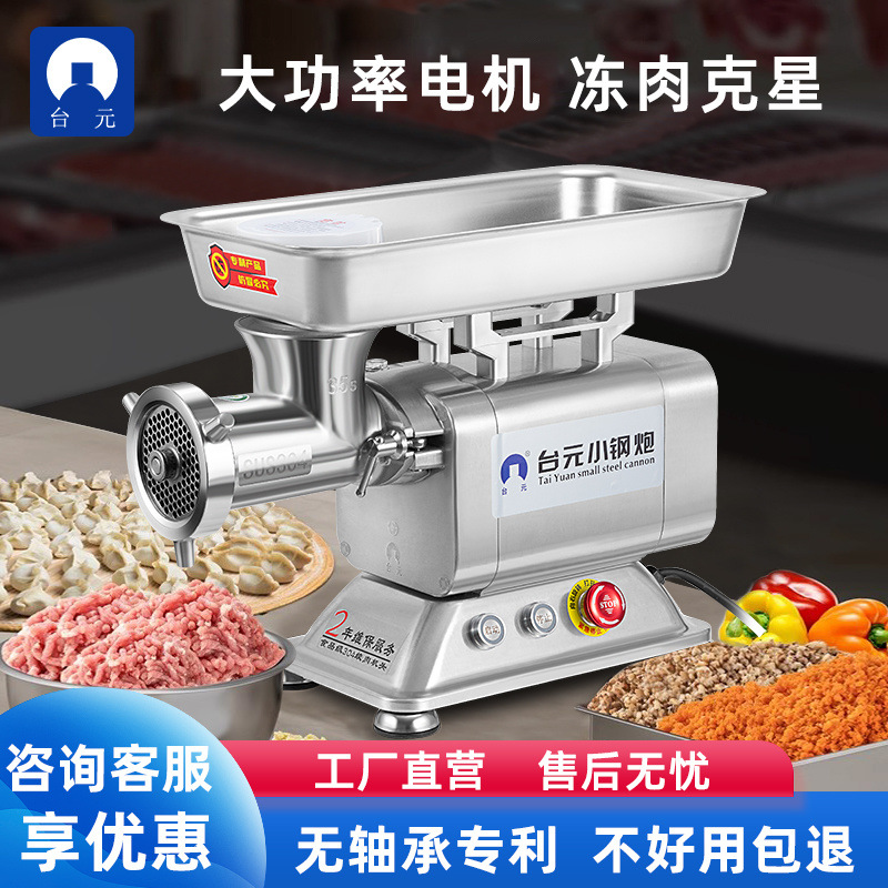 triturador de carne comercial de alta potencia triturador de carne eléctrico multifuncional automático triturador de carne eléctrico enema de acero inoxidable