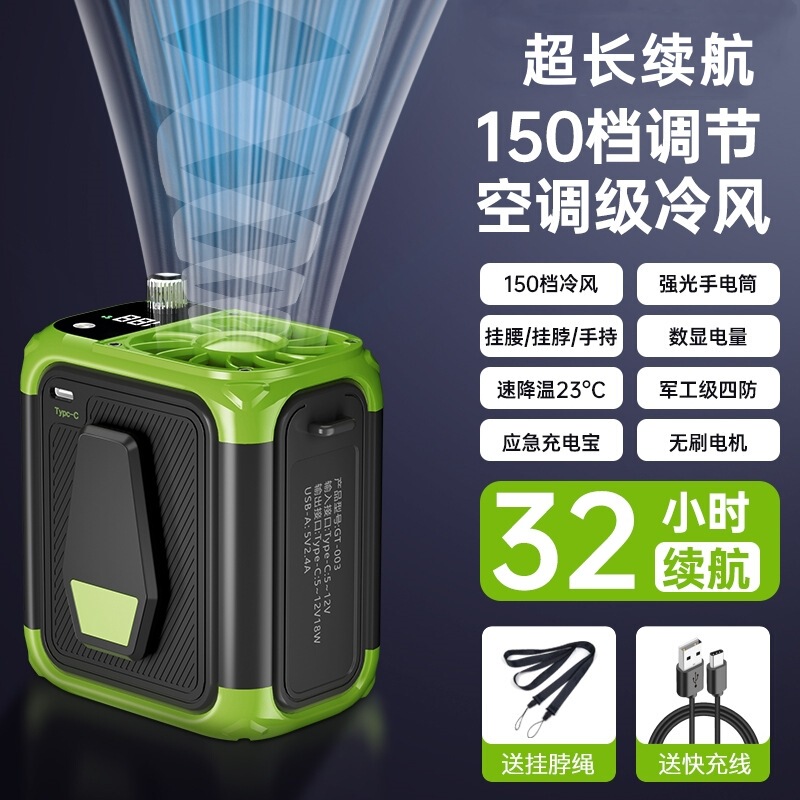 腰掛け扇風機、ポータブル腰掛け冷却加工品、屋外工事現場充電式強力首掛け小型扇風機エアコン|undefined