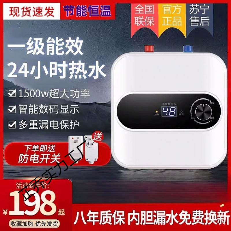 Haixiao Xiaochubao накопитель воды для кухни, бытовой, для мытья посуды, быстронагревающийся, небольшой электрический водонагреватель, водонагреватель под столешницей