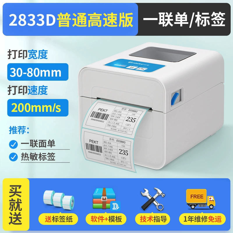Термопринтер этикеток Gprinter (佳博) — Bluetooth, электронные листы, самоклеящиеся термобарcode-этикетки для отправлений