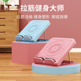 Leg Leg Inclined Pedal Stretch Artifact for Home Fitness Standing Thin Leg Foldable Leg Stretch Stretch Board