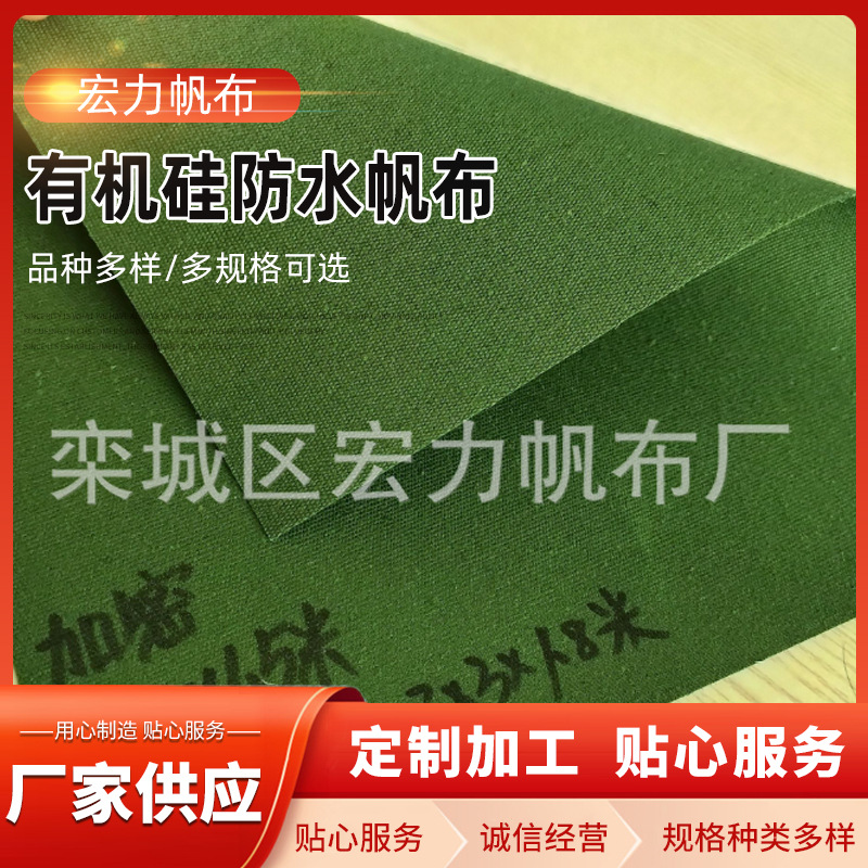 Personalizado cifrado ignífugo aire acondicionado central salida de aire suave tela de conexión al por mayor verde militar lienzo verde de silicona