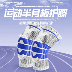 新款戶外運動護膝跨境足球籃球半月板護膝透氣騎行運動護具批發