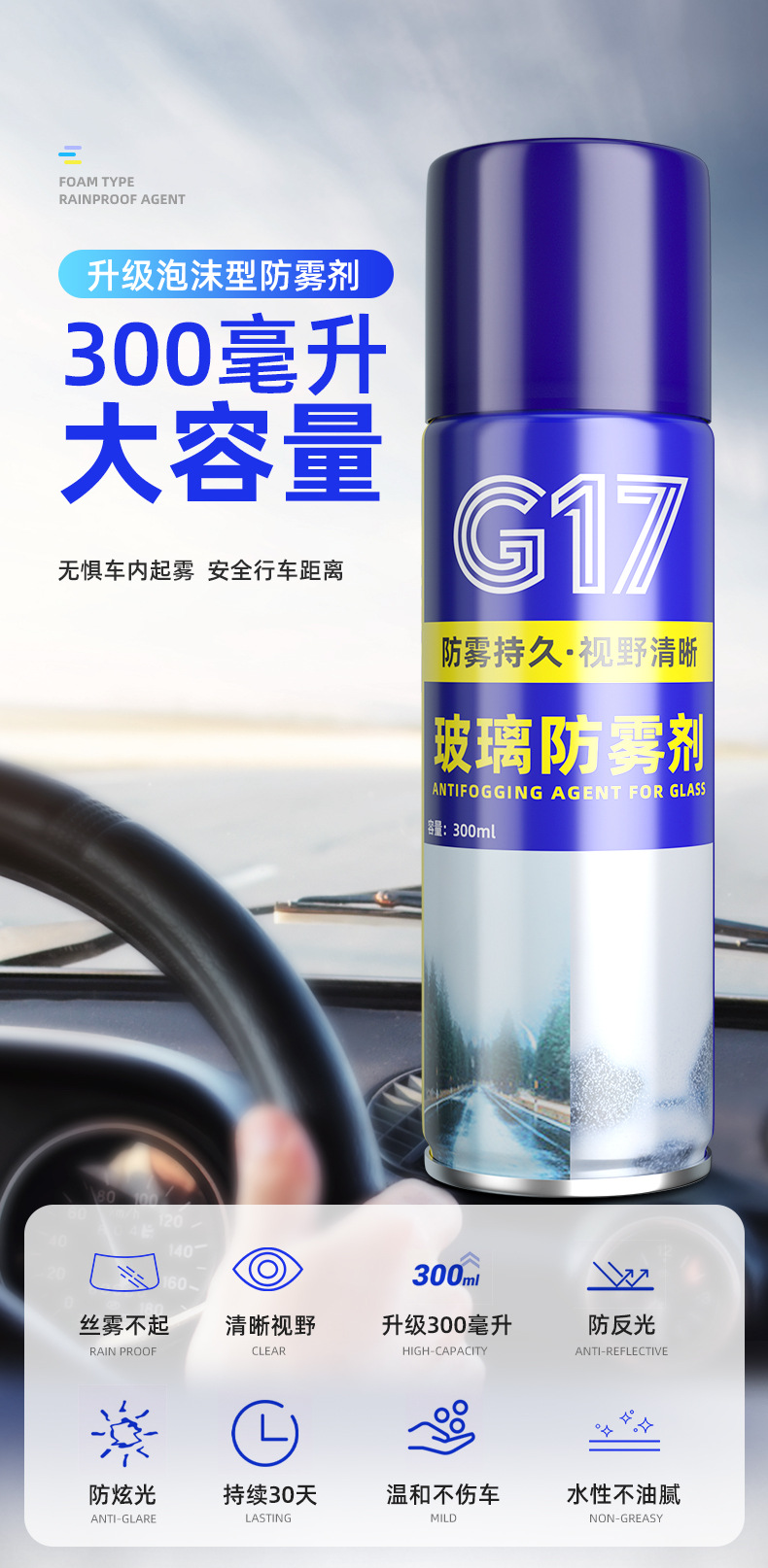 Carefully Selected Car Window Glass Cleaning and Anti-Rain, Anti-Fog Spray, Automotive Glass Rain Repellent, Rearview Mirror Water Repellent
