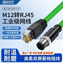 M12�DRJ45ĸ��ˮ���^���I����ˮ�W��