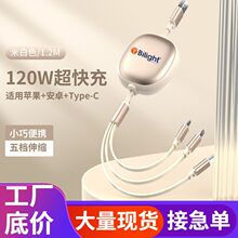 新100W超级快充三合一数据线适用苹果华为Type-C小米可伸缩数据线