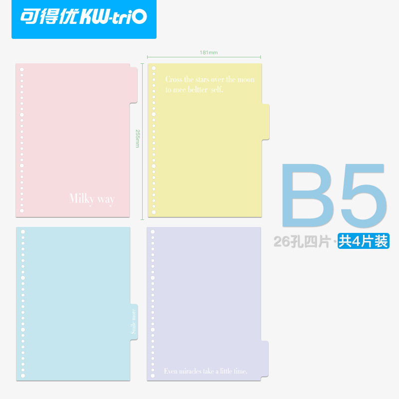 Libro de hojas sueltas de Kedeyou, página de partición A4, página de contabilidad manual B5DIY, venta al por mayor, página de partición blanca de niebla A5