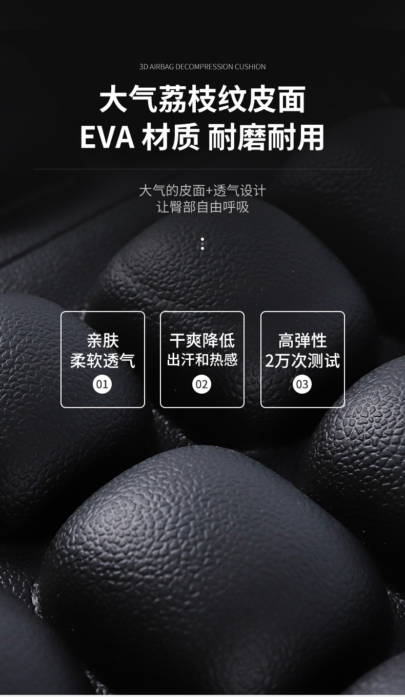 3D airbag cushion high pressure rebound breathable office comfortable cushion motorcycle cushion car cushion sedentary