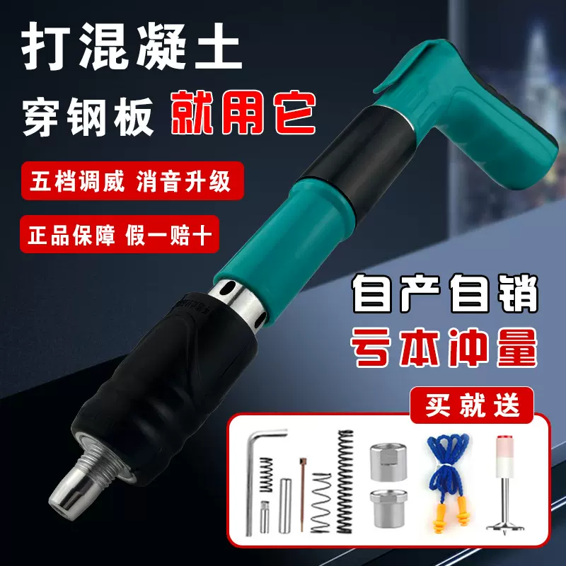 迷你炮钉枪消音吊顶神器射钉专用枪混凝土打钉枪新型打钉器气钉枪