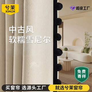中古风窗帘遮光2026新款林间微意雪尼尔客厅卧室飘窗复古绍兴柯桥