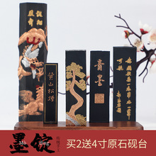 松烟老墨条原石砚台手工墨块墨锭油烟毛笔书法小学生儿童学生专用