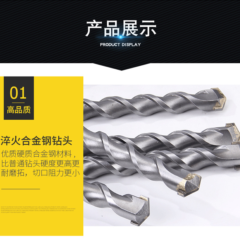 Square handle four-pit electric hammer impact drill through the wall drill lengthened concrete drilling hole alloy carbon steel long head