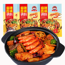 【张小厨推荐】麻辣香锅发10袋调料90克（1包可做2斤食材）