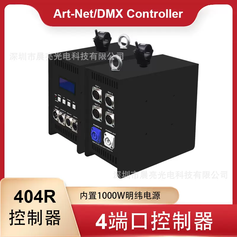 LED控制器内置电源可脱机可级联支持DMX ARTNETRDM厂家直供控制器