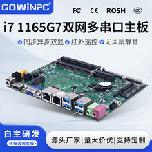 ʮһ���o�L��Ƕ��ʽ3.5�繤������ i5 i7 1165G7�p�WLVDS�മ��