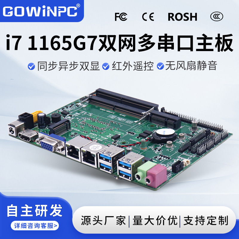 11th generation fanless embedded 3.5-inch industrial control mainboard i5 i7 1165G7 dual-network LVDS multi-serial port