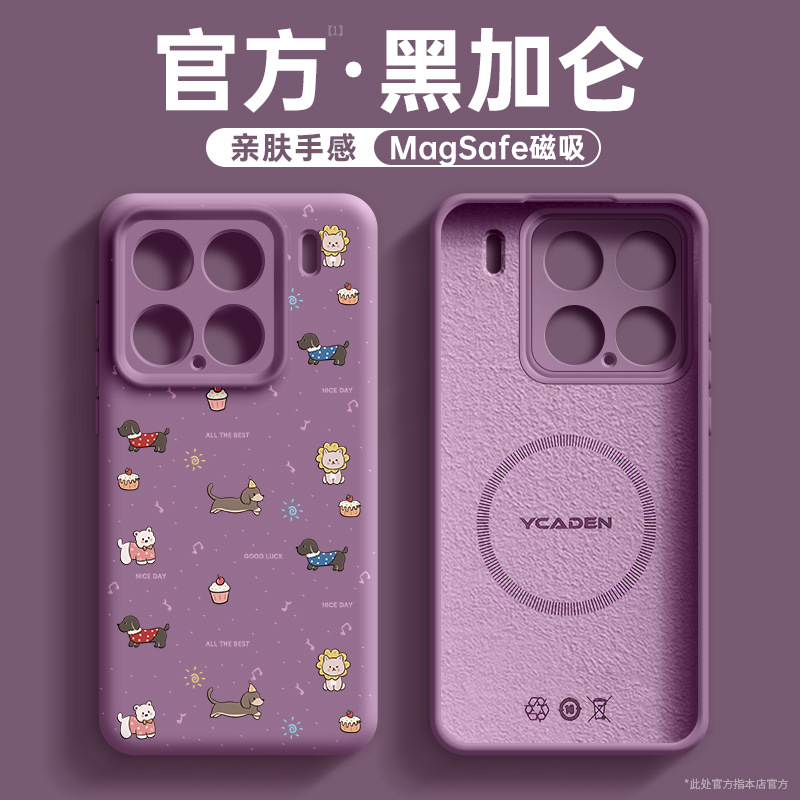 Mt461 dog party [gallon purple] magnetic suction○Liquid silicone○Skin-friendly