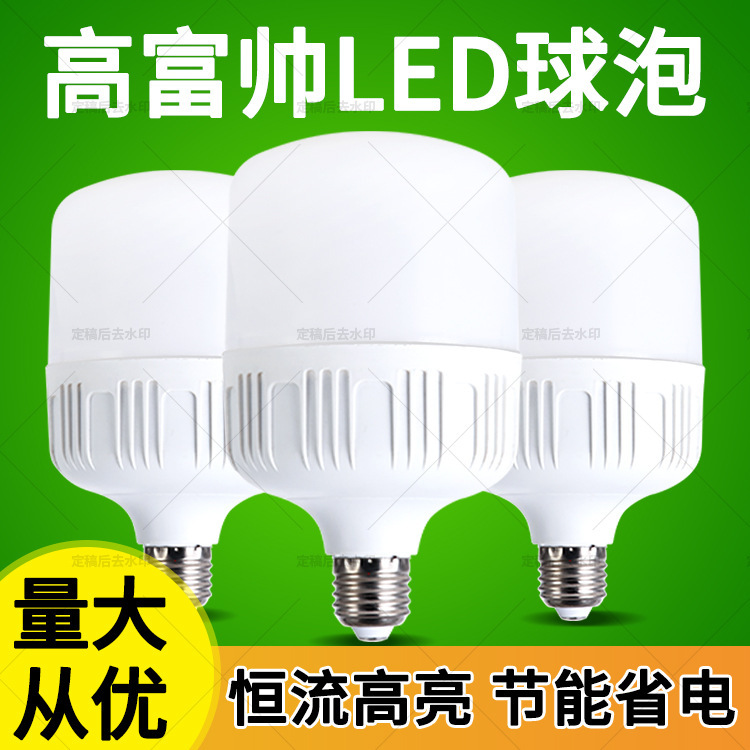 LED bulb super bright energy saving and power saving household indoor living room bayonet B22 Luokou E27 bulb lamp