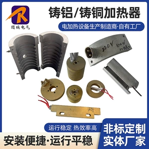 [厂家定 制铸铝铸铜加热器 水冷铸铝加热瓦加热器 铸铜铸铁发热圈]