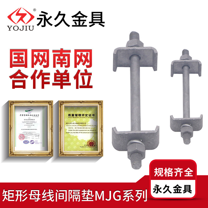 国标矩形母线间隔垫MJG-01/02/03/4铜排母排固定金具间隙垫子镀锌