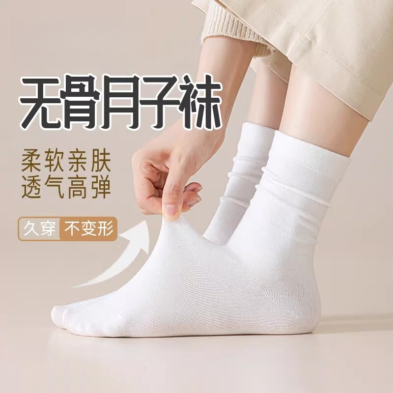 Women's Mid-Calf Socks for Spring, Summer, and Autumn, Thin, Sweat-Absorbent, Seamless Maternity Socks, Loose Cuff, Non-Pilling Long Socks for Pregnant Women