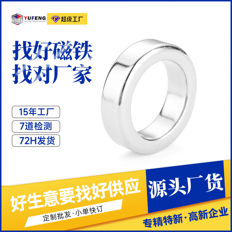 东莞厂家供应钕铁硼强磁圆形磁铁 强磁香水瓶盖磁铁礼盒圆形磁环