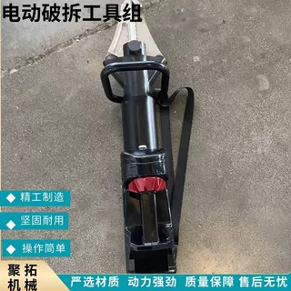聚拓充电式破拆工具 液压剪扩器 水下可用电动剪扩设备