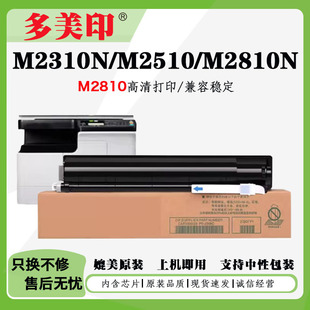 �m������M2810N�ۺ�M2310N M2510��ӡ�Cī��оƬ̼������