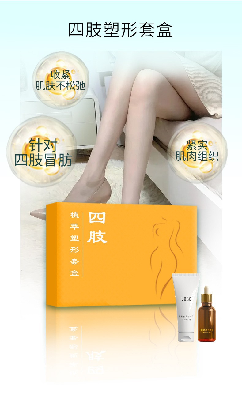 碱淝精油套盒