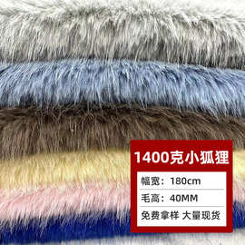 厂家现货1400克小狐狸面料 针织纺织毛绒 秋冬韩版时尚服装面料