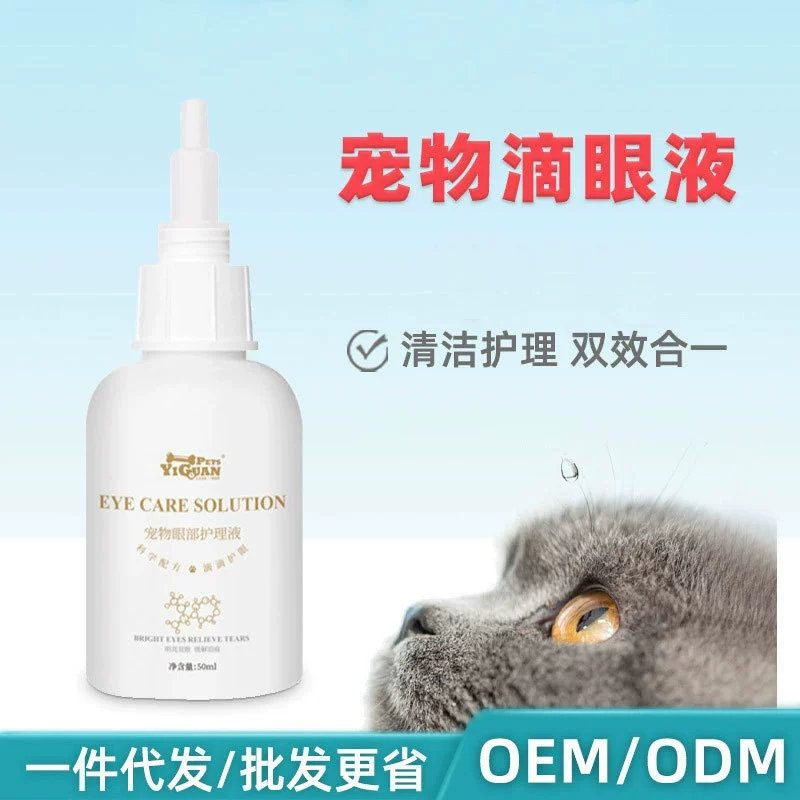 Капли для носа и глаз для кошек, уход за глазами собак, средство для удаления выделений из глаз, раствор для очистки глаз, оптовая продажа средств для промывания глаз животных