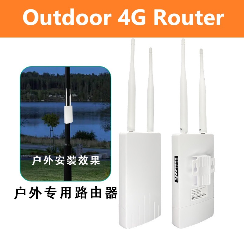 CPF905室外大功率无线AP全向wifi覆盖户外防水4G无线路由器CPE