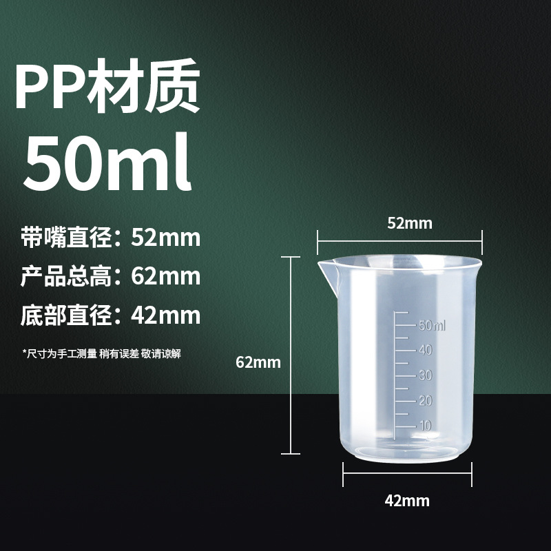 50ml