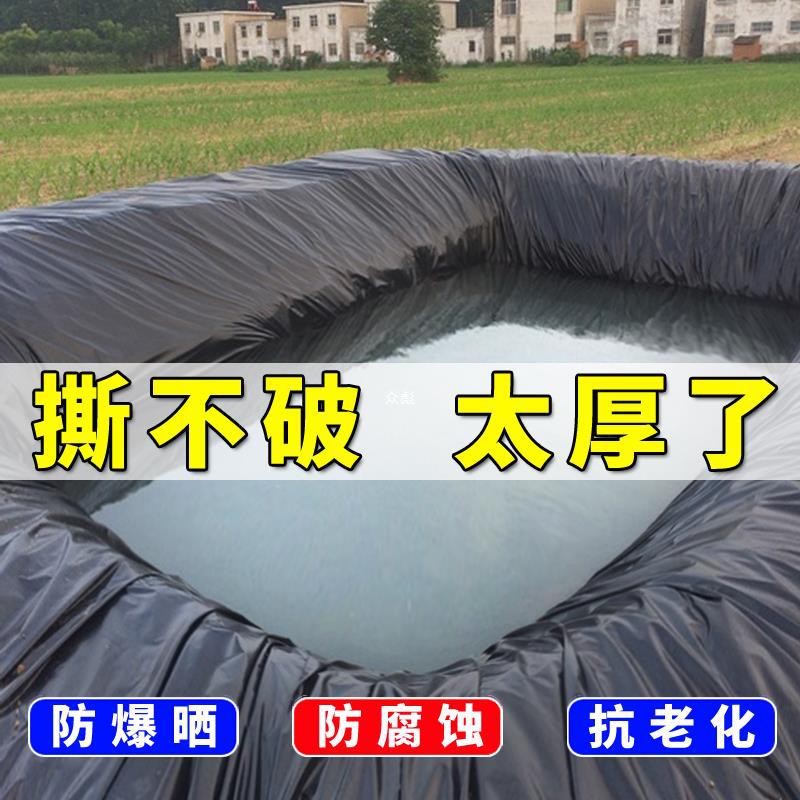 Thick fish pond anti -seepage film Fish pond dedicated waterproof…