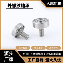 NTBG 外ねじベアリング 304 ステンレス鋼ねじ棒ローラー外ねじ式トラックプーリーガイドホイール卸売