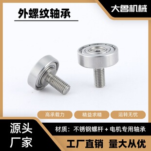 Ntbg External Thread Bearing 304 Stainless Steel Screw Rod Roller External Thread Track Pulley Guide Wheel Wholesale