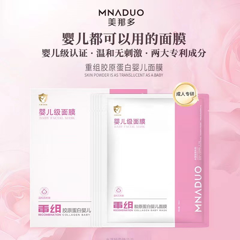 Baby Muscle Mask Recombinant Collagen Baby Mask Hydrating Moisturizing Sensitive Muscle Soothing Repair Makeup Pre-Base