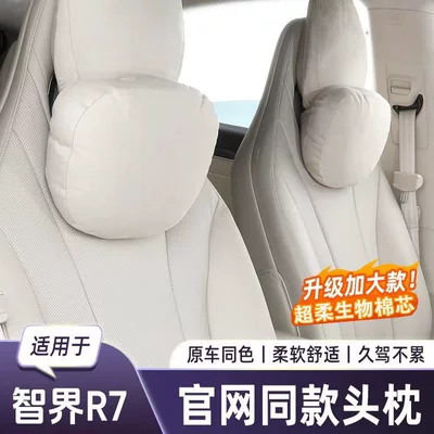 R7/S7 Headrest Car Seat Neck: Headrest