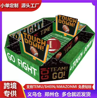 橄榄球西式主题食物折叠盒可放各种简约炸鸡薯条爆米花定制