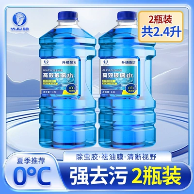 for All Seasons | Glass agent - large-bucket-12l-2-bottles-0-degree-strong-decontamination-type