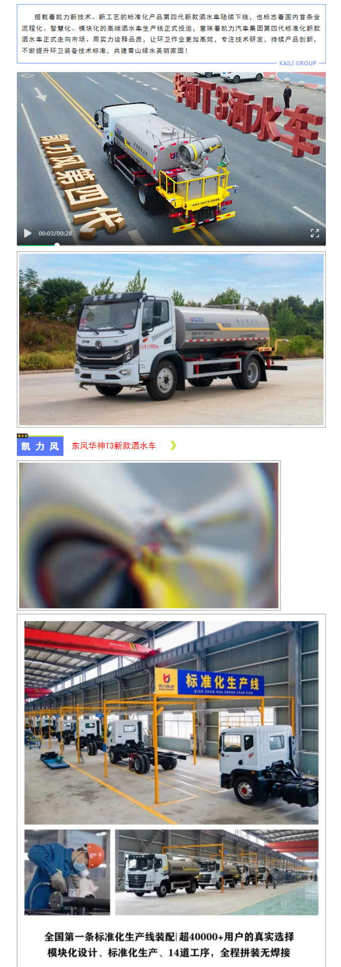 10-Ton Dongfeng Dollyka Sprinkler Truck D7 Landscaping Spray Truck Construction Site Dust Reduction Water Tank Truck
