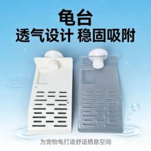 乌龟晒台带吸盘多规格适配圆形方形缸