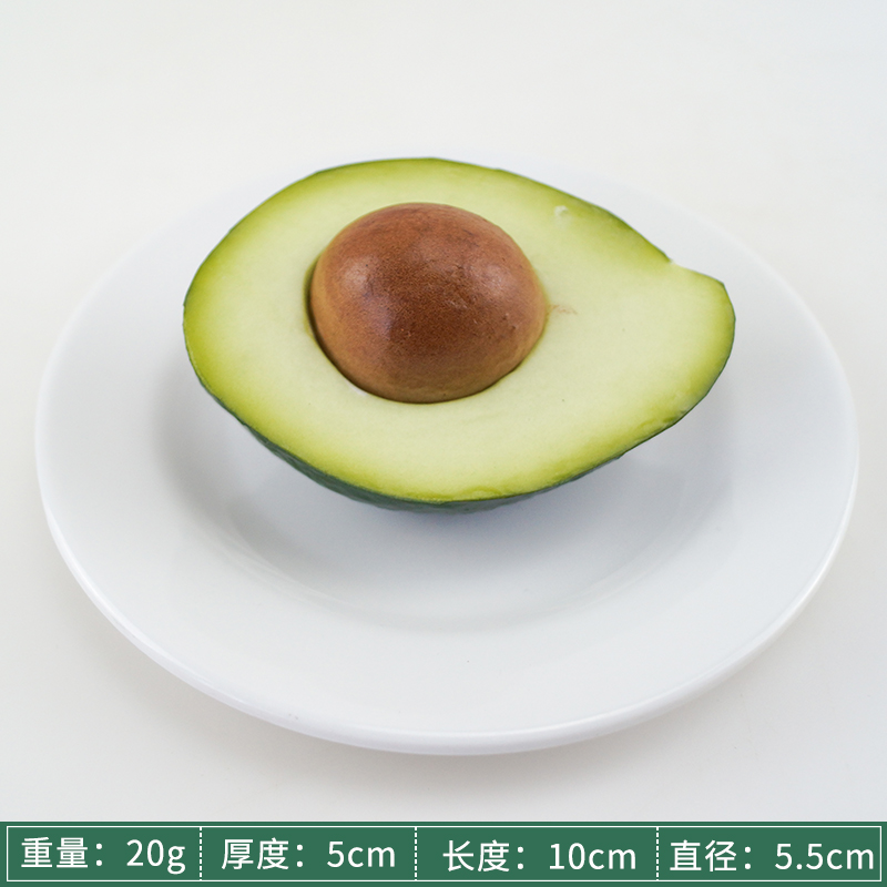PU half avocado