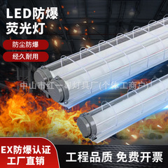 LED防爆スタンドライト防爆蛍光灯1.2メートル単二重管工場倉庫現場防爆型蛍光灯