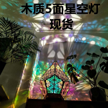 Lámpara Proyector de Cielo Estrellado Bohemia, Superventas Transfronterizas, Proyección de Cielo Estrellado en el Suelo, Ambiente de Habitación, Luz Nocturna Decorativa