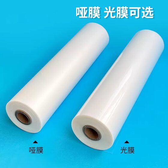 bopp heat sealing film pre-coating film heat laminating film hot laminating roll paper laminating machine photo advertising laminating film bright film dumb film