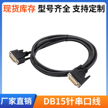 DB15���I��X�B�Ӿ���ĸ�^�O��ͨ�ž� DB�B�Ӿ����ھ�rs232�B�Ӿ�
