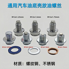 �m�ø��N��܇ͨ���͵ך������ݽzM12x1.25mm��й׃������˨�~�|Ƭ