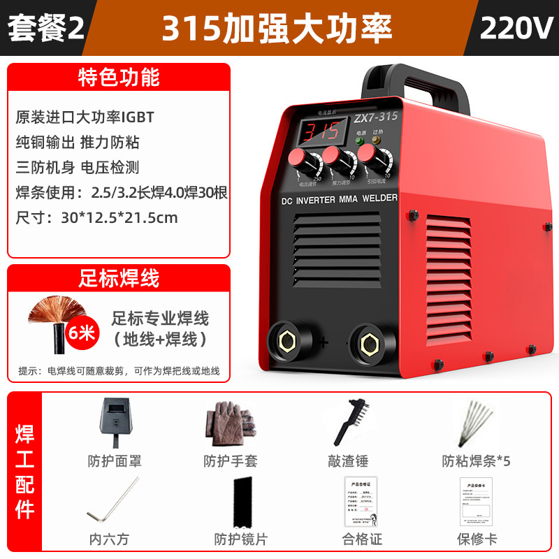 315 soldadora eléctrica de grado industrial 220v380v doméstica pequeña corriente continua de doble voltaje automática de cobre completo